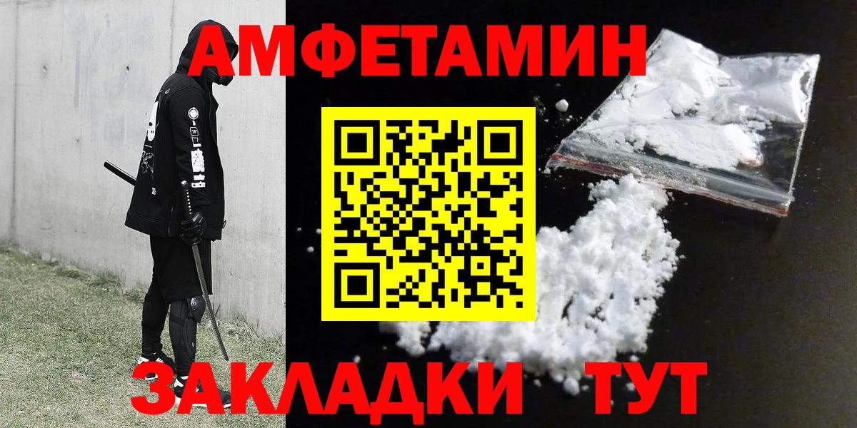 Amphetamine Premium Рубцовск