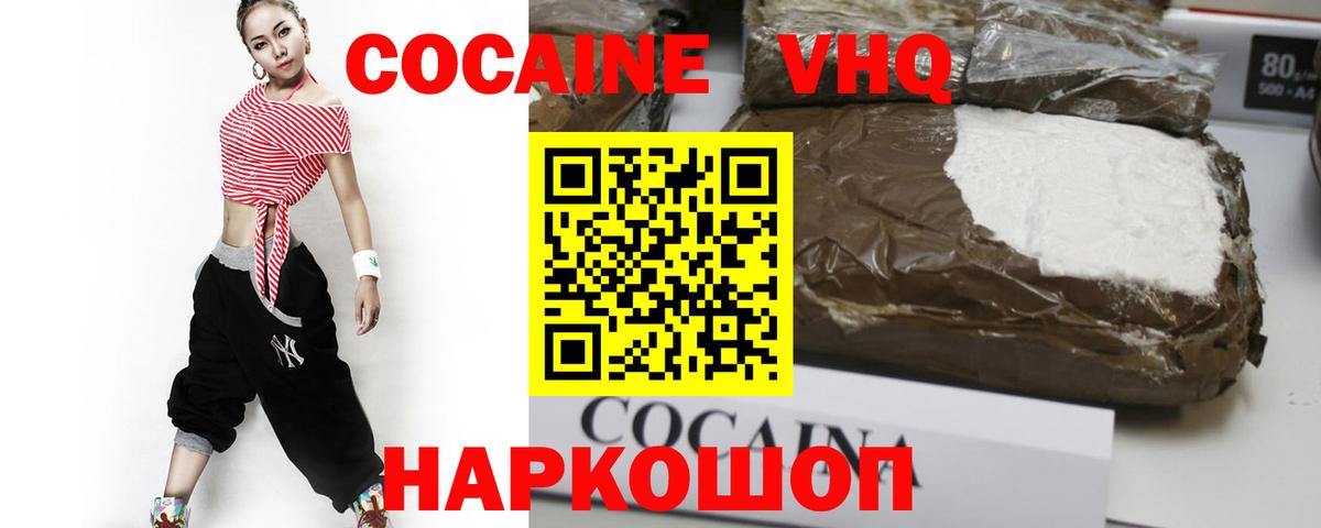 COCAIN 99% Рубцовск