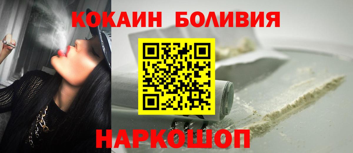 Рубцовск  COCAIN Эквадор  Вход с VPN 