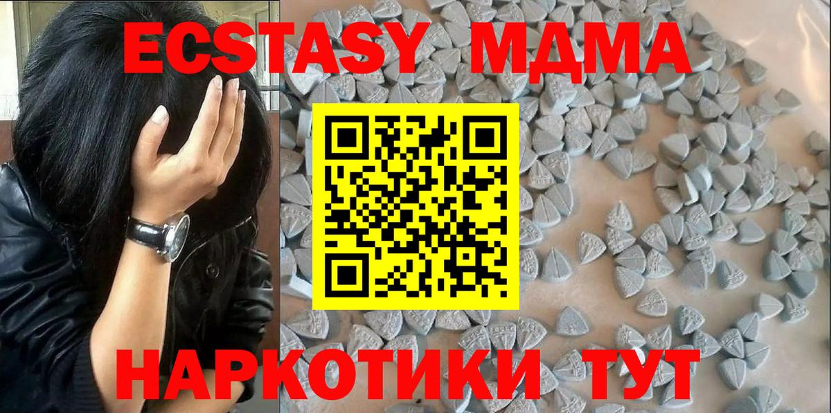 ЭКСТАЗИ  Ecstasy ешки  Вход с VPN  ЭКСТАЗИ Punisher  Рубцовск 