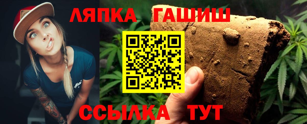Гашиш Cannabis  ГАШИШ убойный  Вход с VPN  ГАШ  Рубцовск 