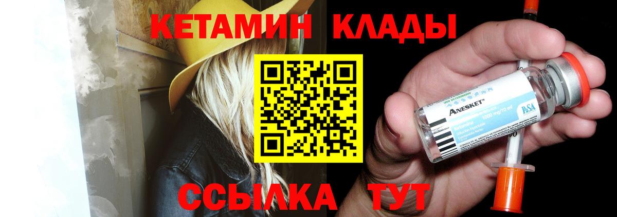 Кетамин VHQ  блэк спрут зеркало  Вход с VPN  Рубцовск  КЕТАМИН ketamine 