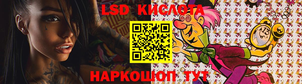 LSD-25 экстази кислота  Вход с VPN  Рубцовск  LSD-25 экстази кислота 