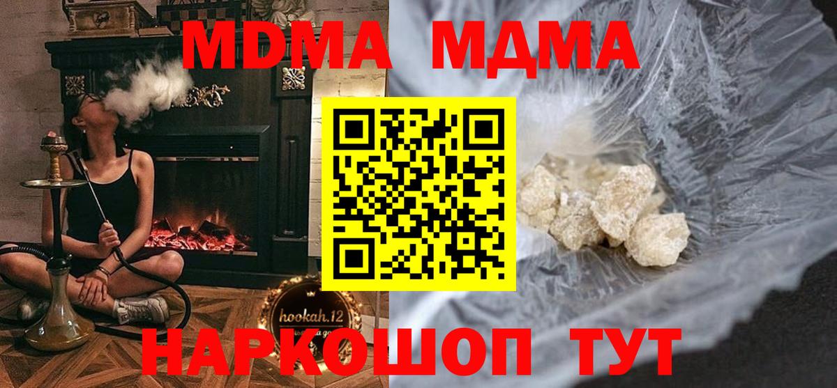 МДМА crystal Рубцовск