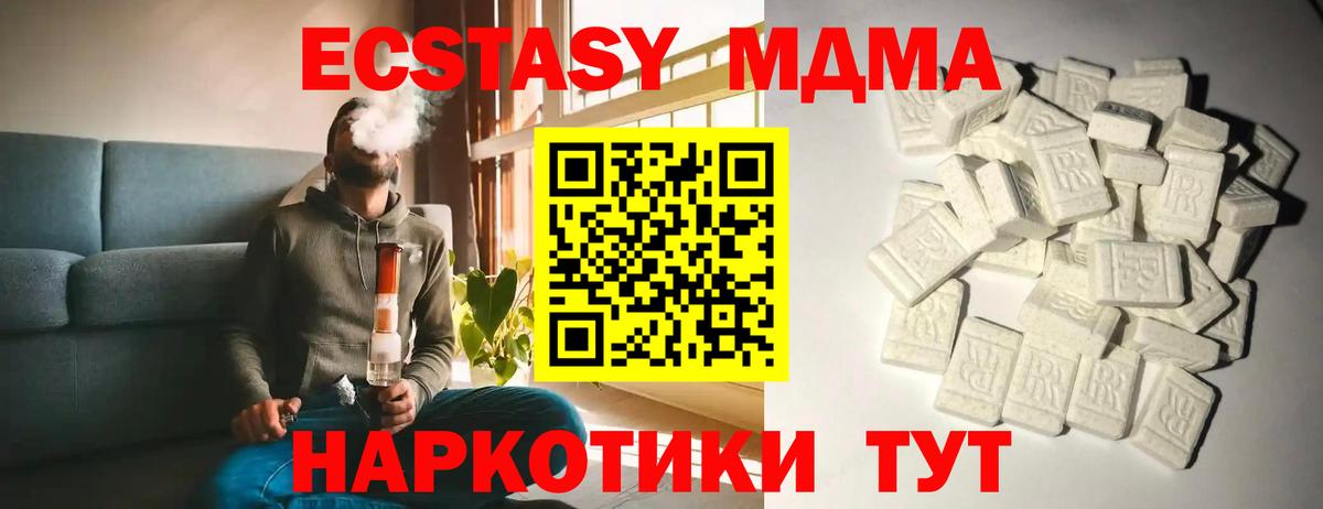 МДМА Molly  МДМА молли  Вход с VPN  MDMA  Рубцовск 