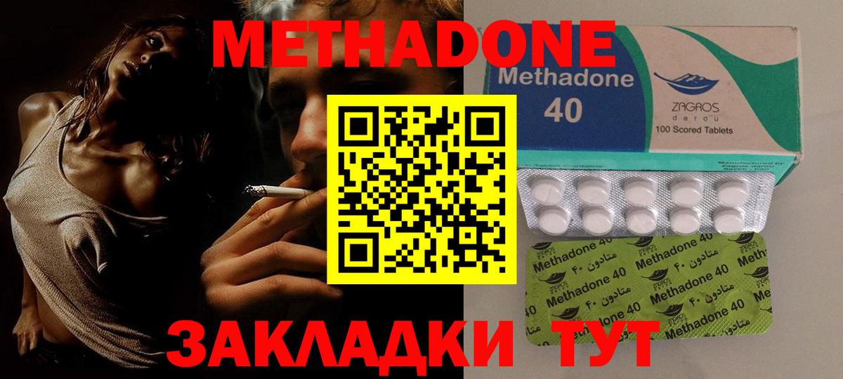 МЕТАДОН белоснежный Рубцовск