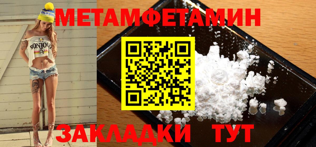 МЕТАМФЕТАМИН мет Рубцовск
