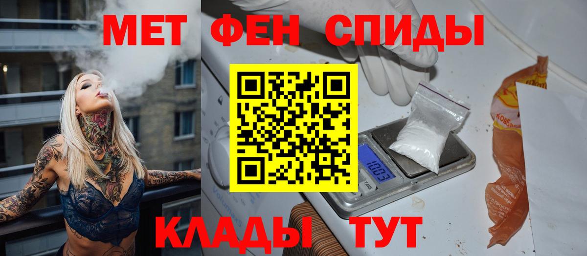 Рубцовск  МЕТАМФЕТАМИН Methamphetamine  Вход с VPN  МЕТАМФЕТАМИН Methamphetamine 