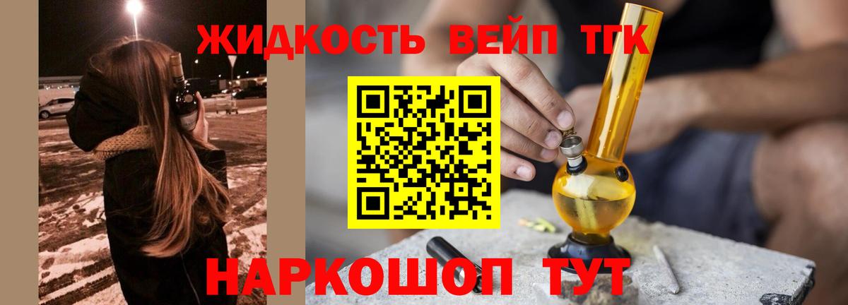 Дистиллят ТГК концентрат  ТГК THC oil  Вход с VPN  Рубцовск 