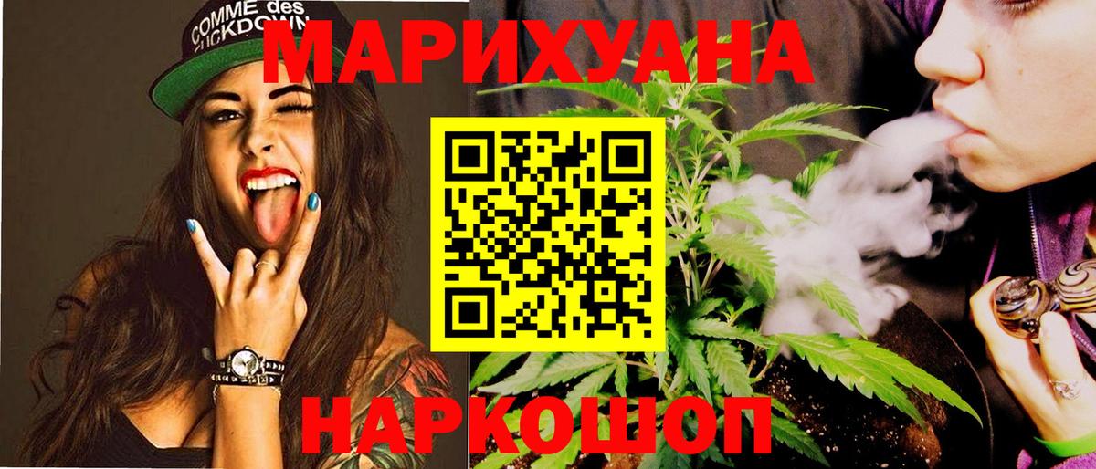 Конопля планчик  Вход с VPN  Рубцовск  Канабис LSD WEED  Конопля план 